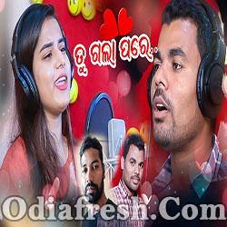 Tu Gala Pare (Sanjay, Pragyan) Odia New Sad Song